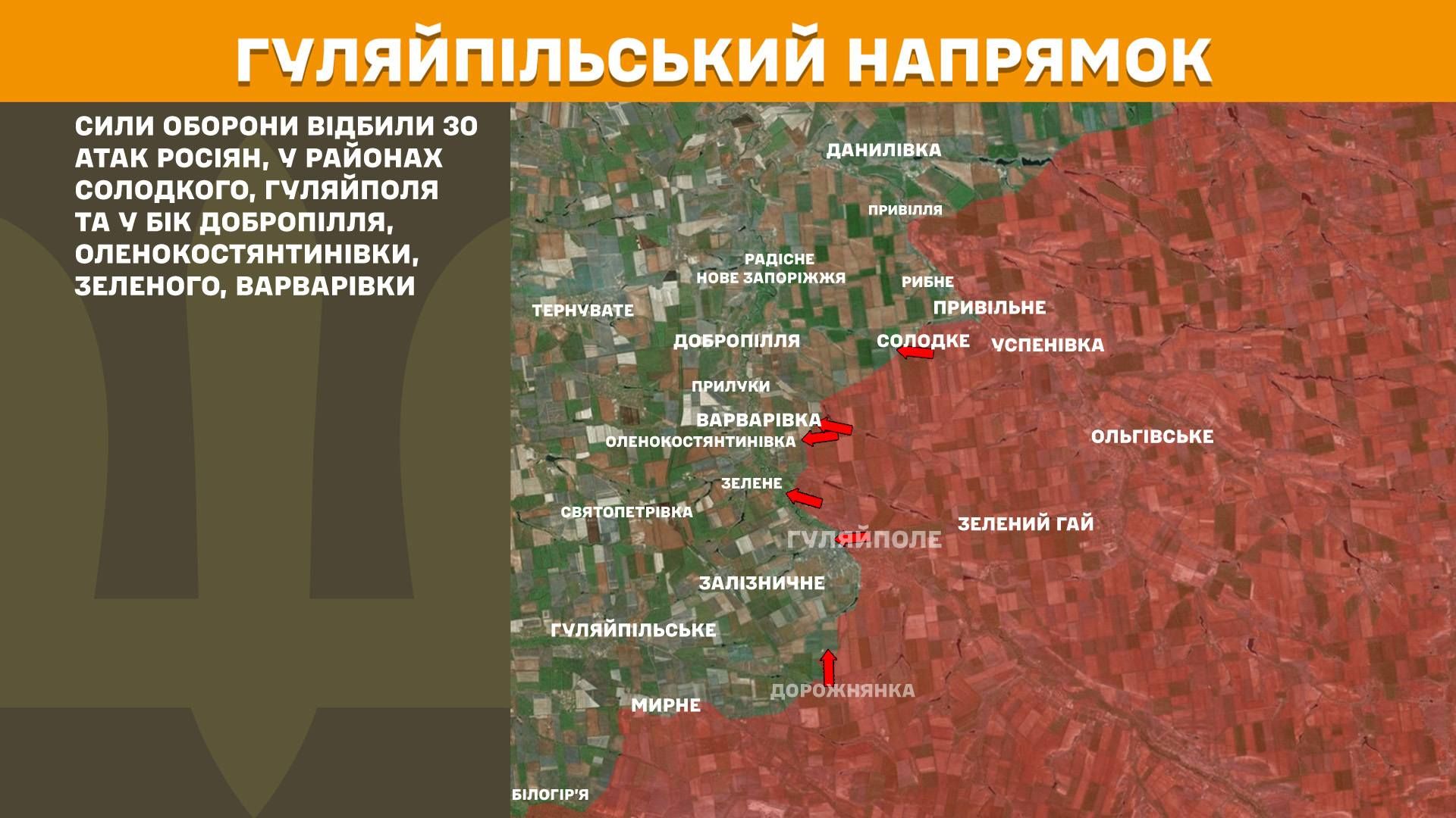 Росіяни штурмують Покровськ і Гуляйполе - там найбільше боїв: ЗСУ показали карти 10