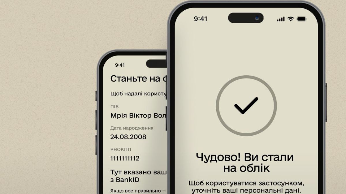 Тестування постановки на військовий облік через Резерв+ тепер доступне для чоловіків 18–24 років