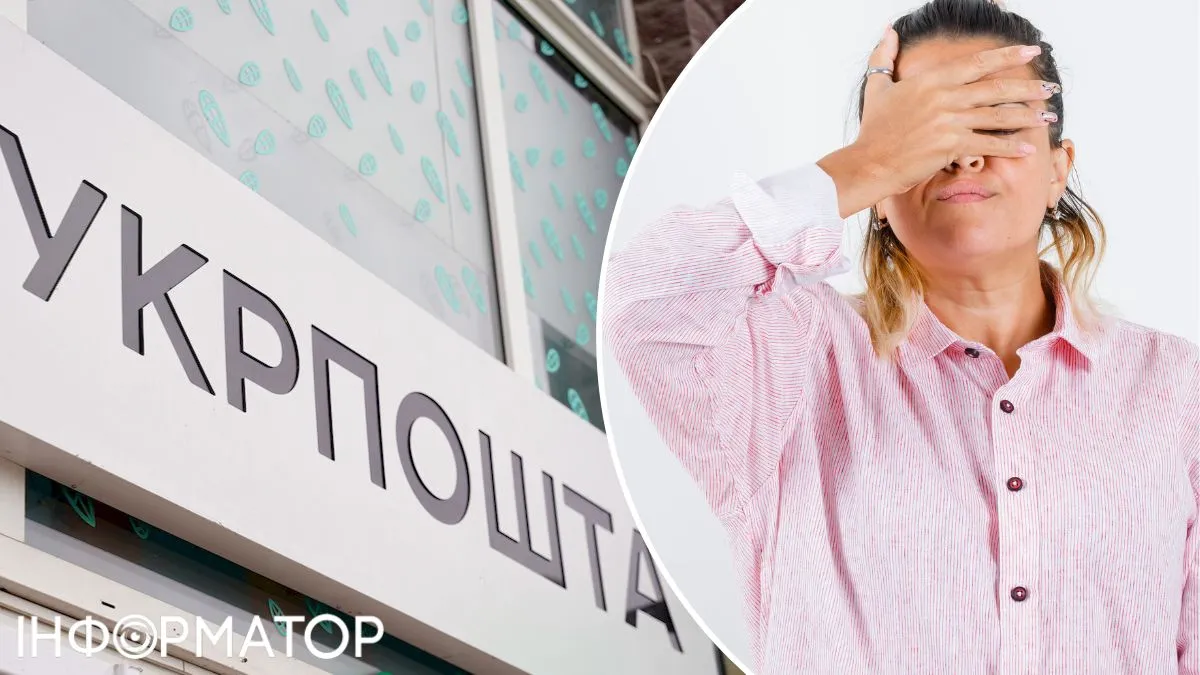 Жінка у черзі у відділенні Укрпошти провокувала відвідувачів та матюкалася — яке покарання обрав суд