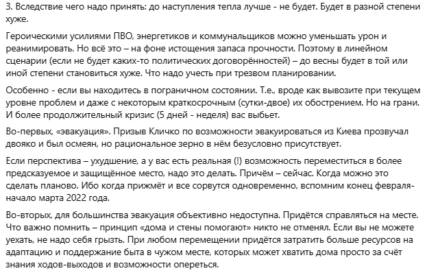 Ознак покращення не буде до весни