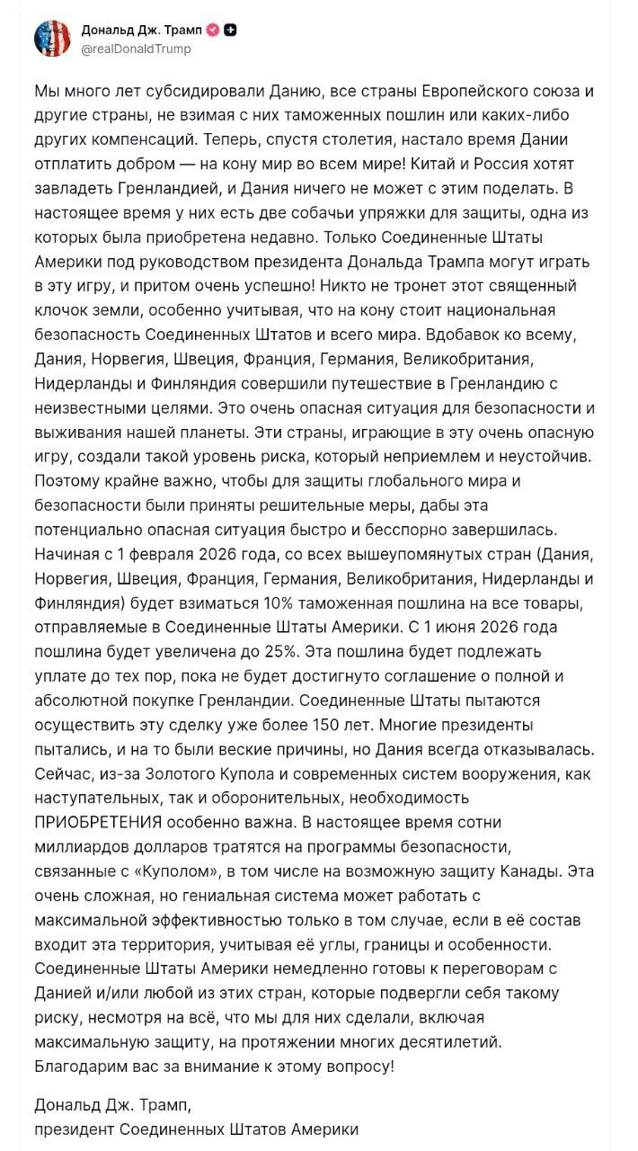 Трамп прибег к очередным шагам по "покупке" Гренландии