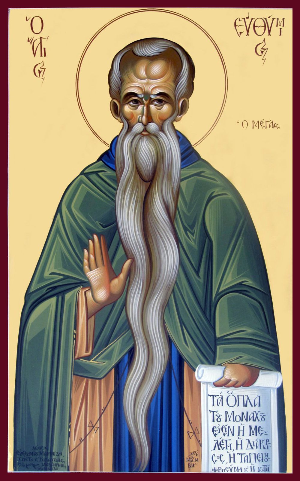 Святий обрав шлях служіння Господу