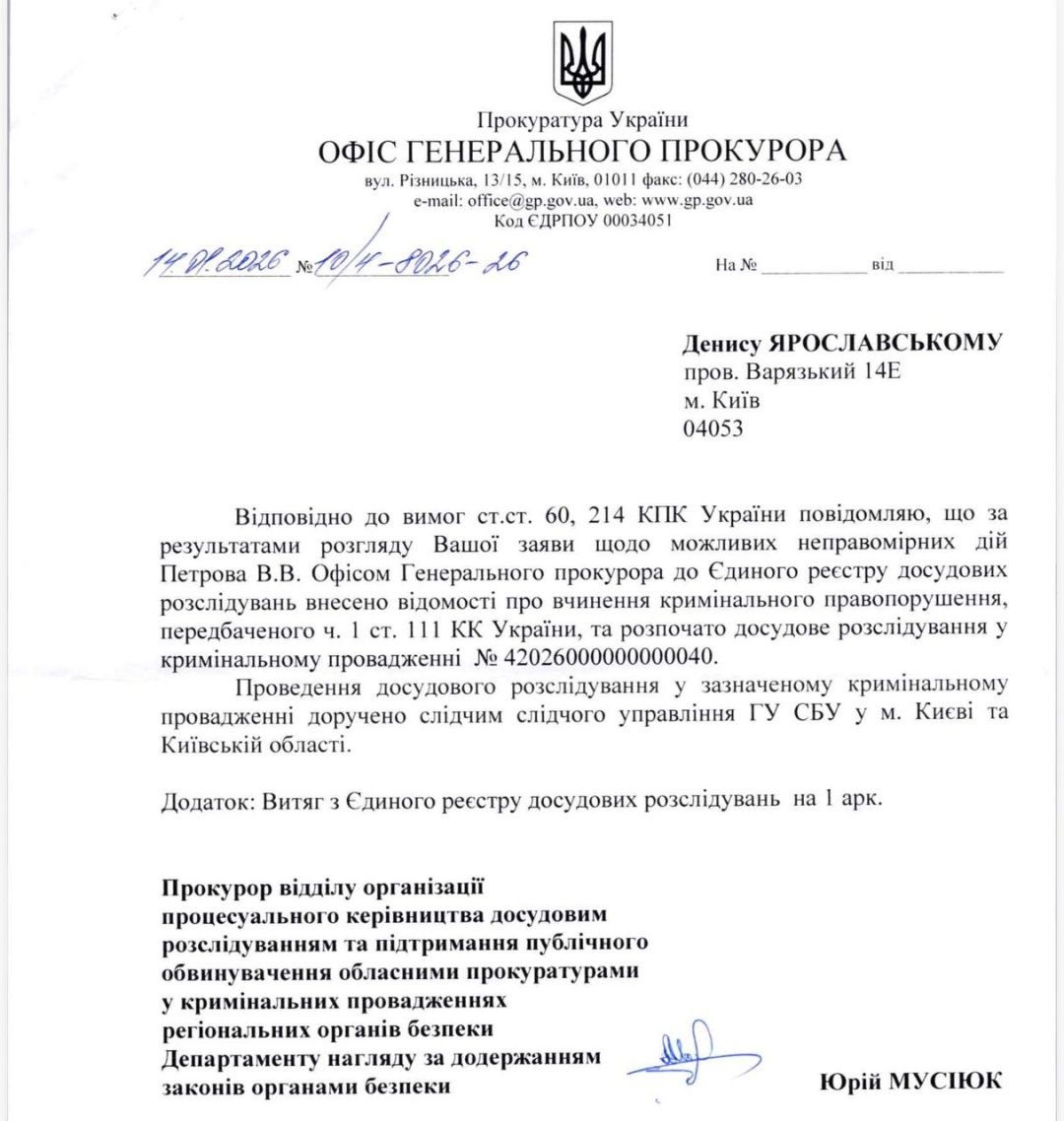 СБУ відкрила справу про держзраду проти політтехнолога Володимира Петрова 1