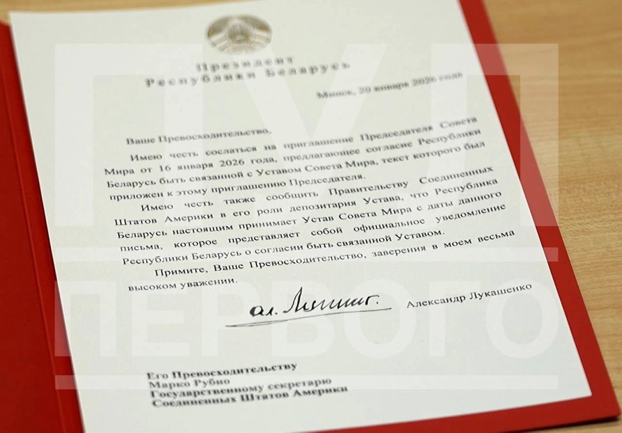 Лукашенко підписав приєднання Білорусі до Ради миру Трампа 1