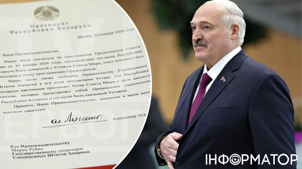 Рада миру Трампа