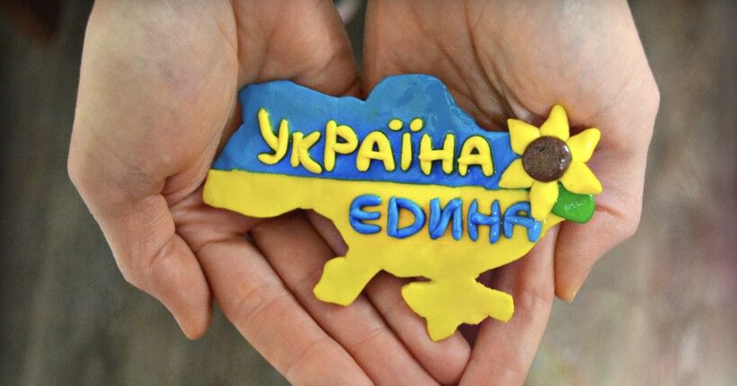 Зі святом! Гарні привітання з Днем Соборності України у листівках та віршах: щирі побажання у прозі та смс 11