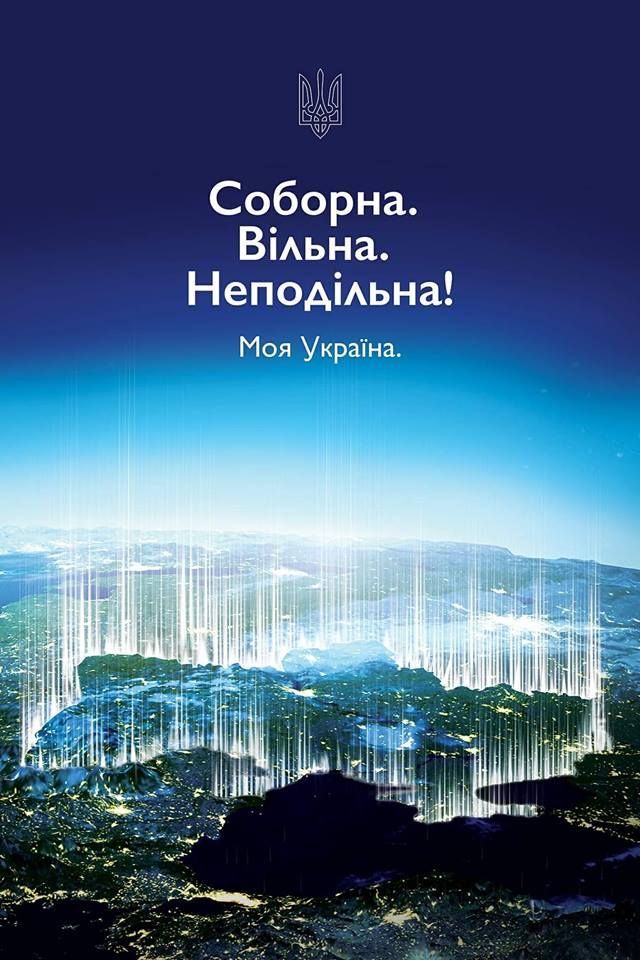 Зі святом! Гарні привітання з Днем Соборності України у листівках та віршах: щирі побажання у прозі та смс 14