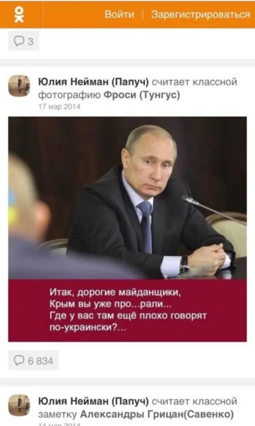 Відомим брендом "розумних купальників" володіє громадянка РФ: їх рекламують Осадча, Полякова та Нікітюк 6