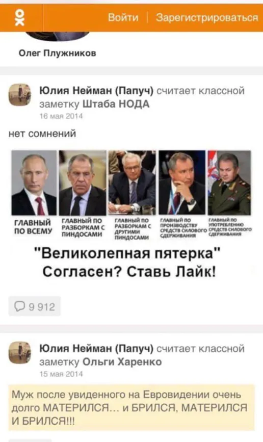 Відомим брендом "розумних купальників" володіє громадянка РФ: їх рекламують Осадча, Полякова та Нікітюк 7