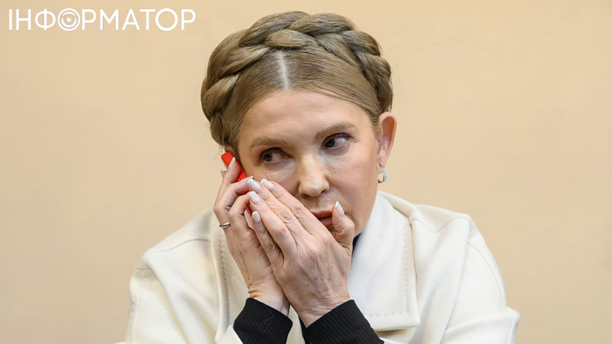 Юлія Тимошенко