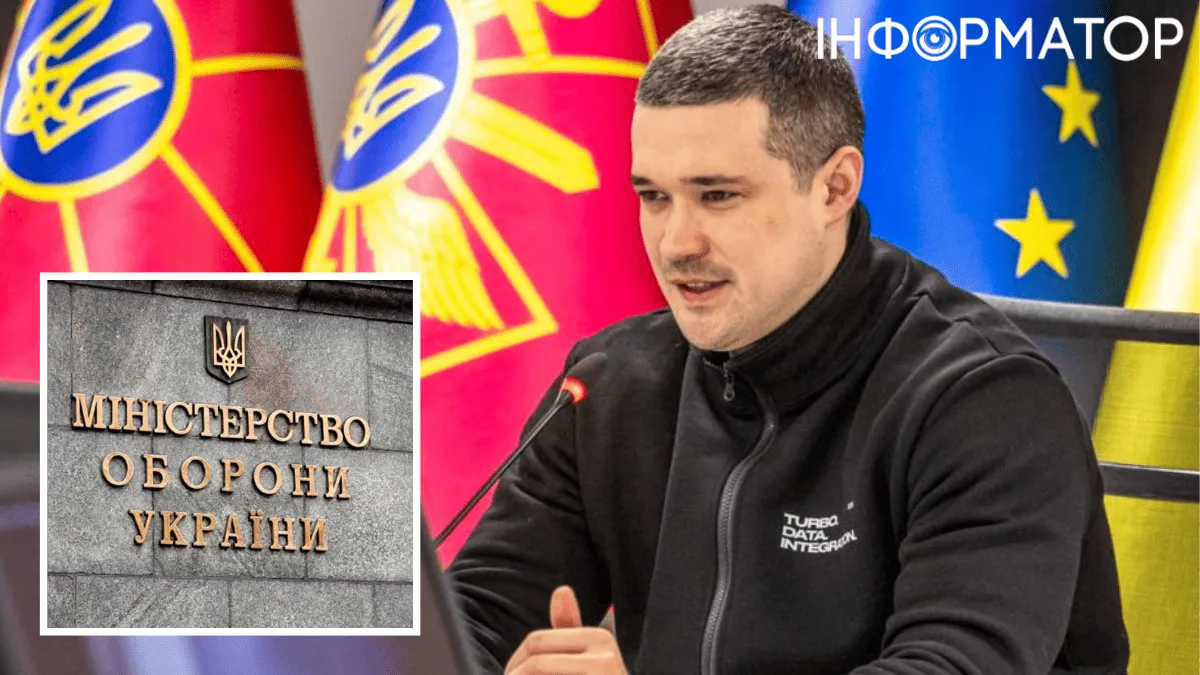 Міністерство оборони