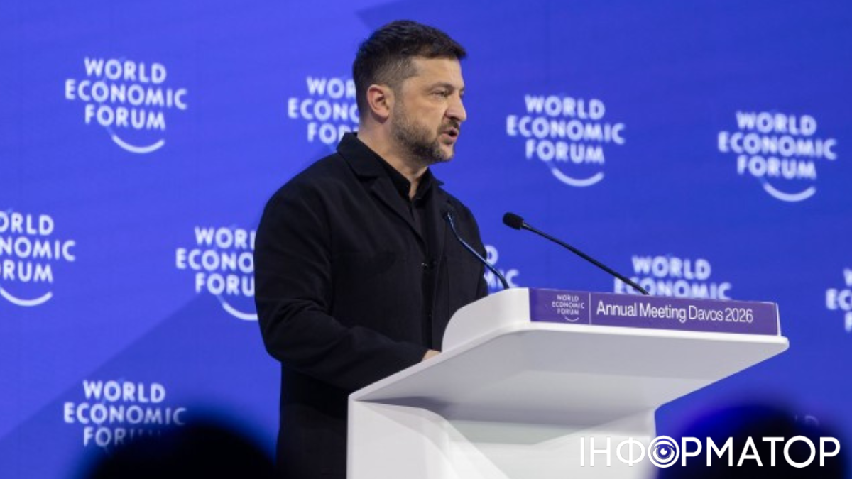 Зеленский в Давосе