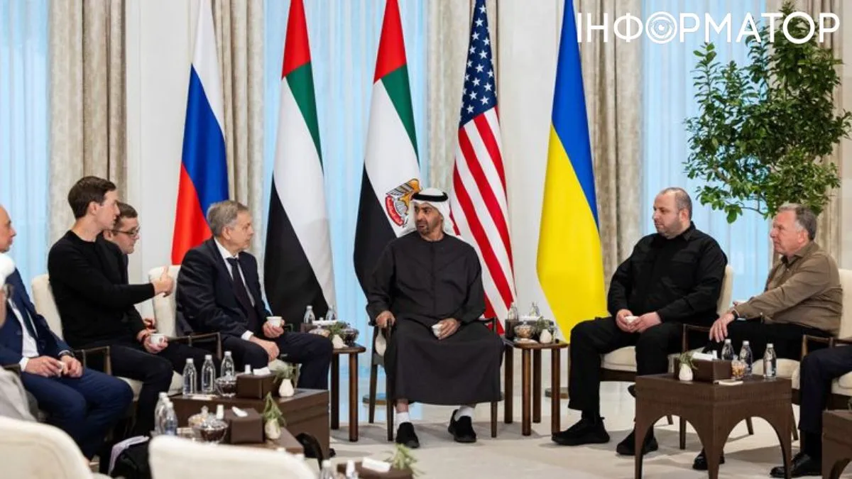 В Абу-Дабі розпочався другий день переговорів між Україною, США та Росією