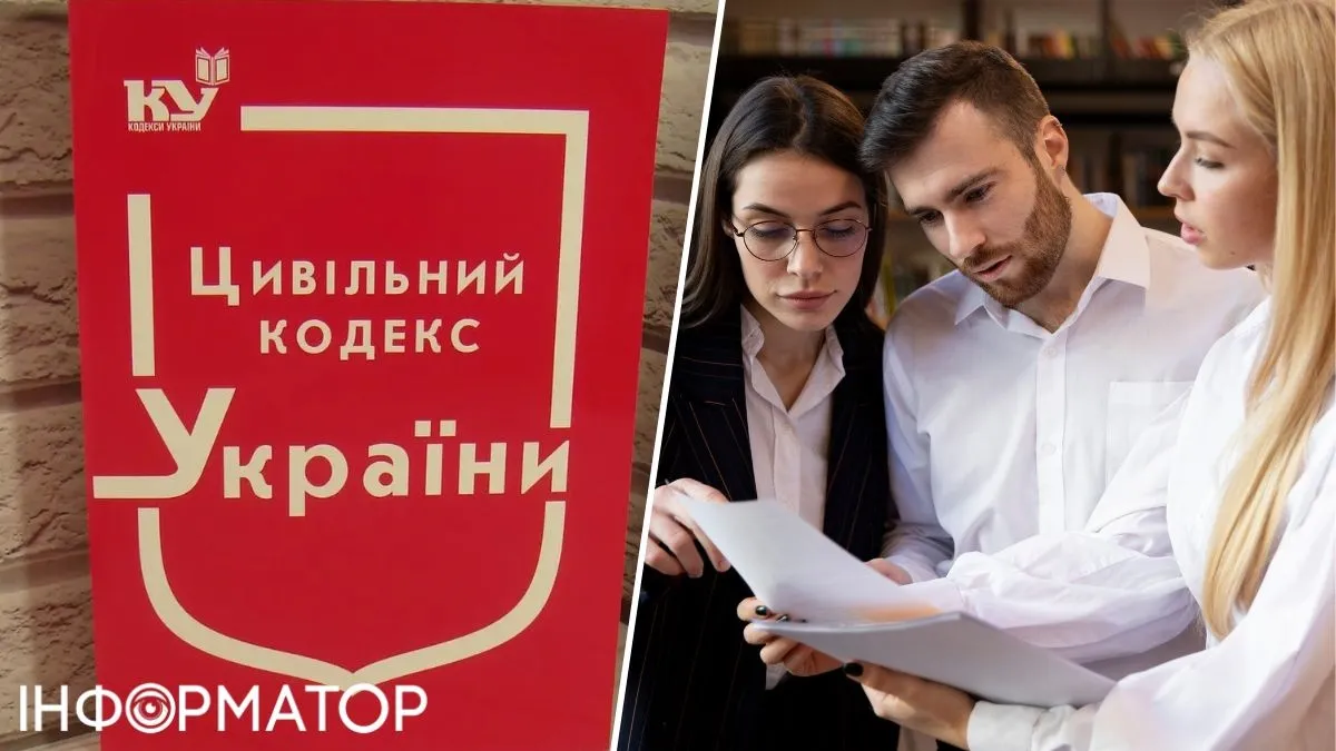 Новий Цивільний кодекс України: адвокати розповіли, що змінюється і чому це важливо