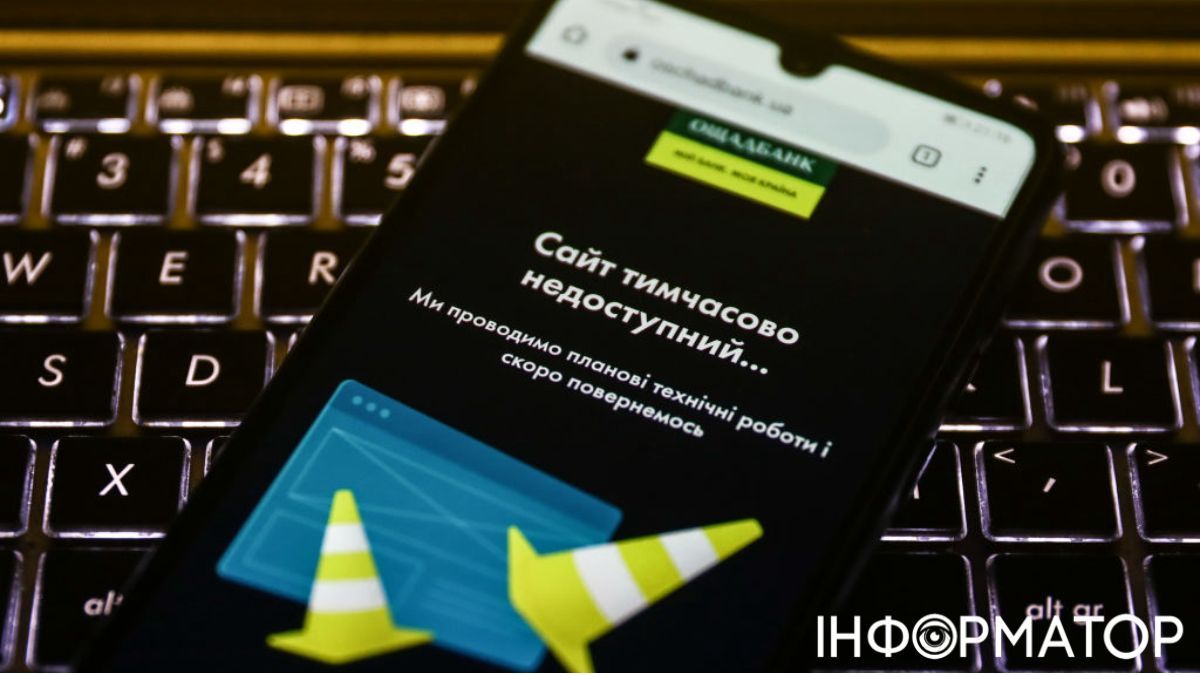 Кибератака