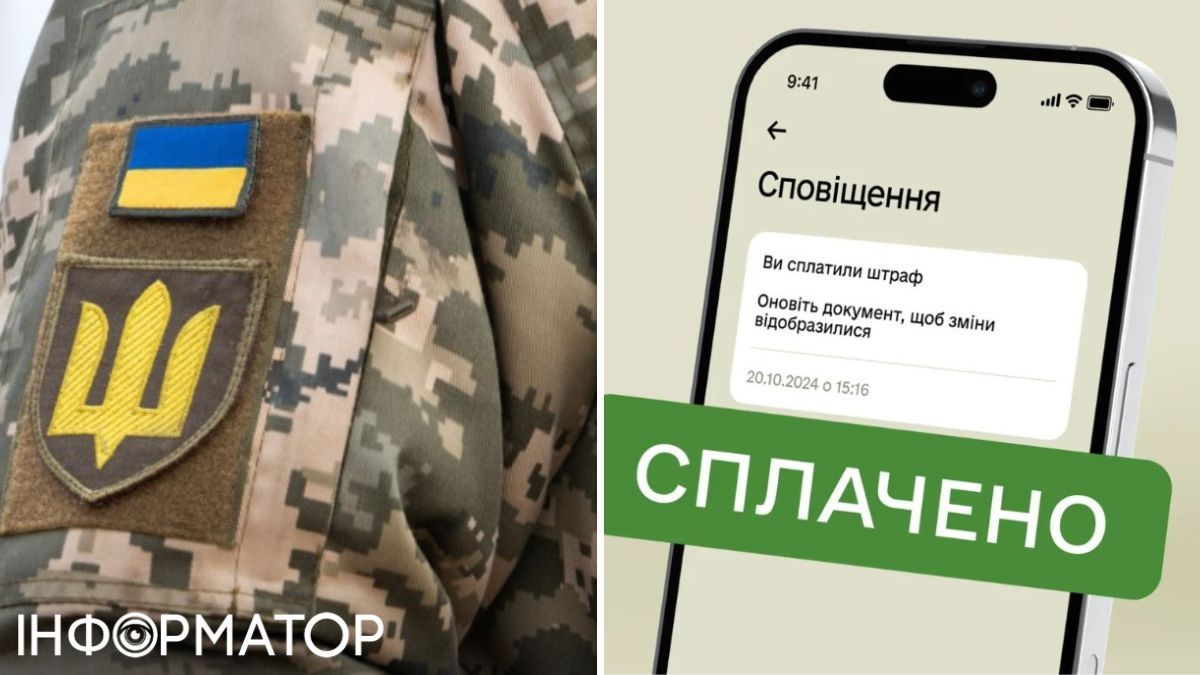 військовий, штраф