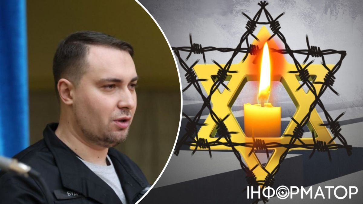 Буданов у день пам’яті жертв Голокосту: пасивна пам’ять не зупинила нові геноциди