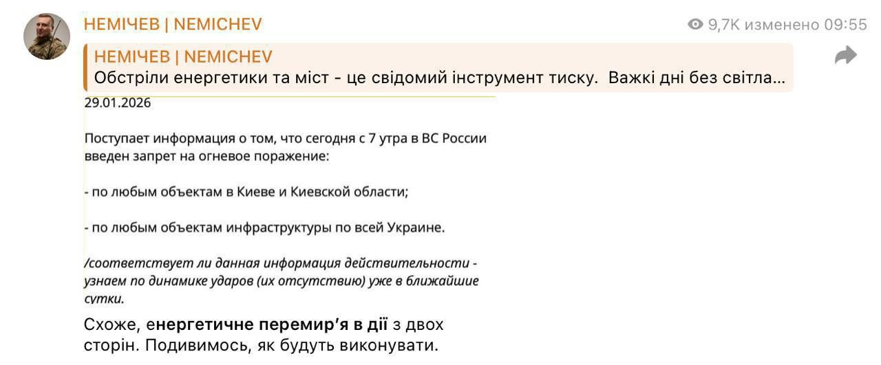 Окончательного решения нет: Николаевский Ваньок предупреждает о возможном продолжении ударов по энергетике.