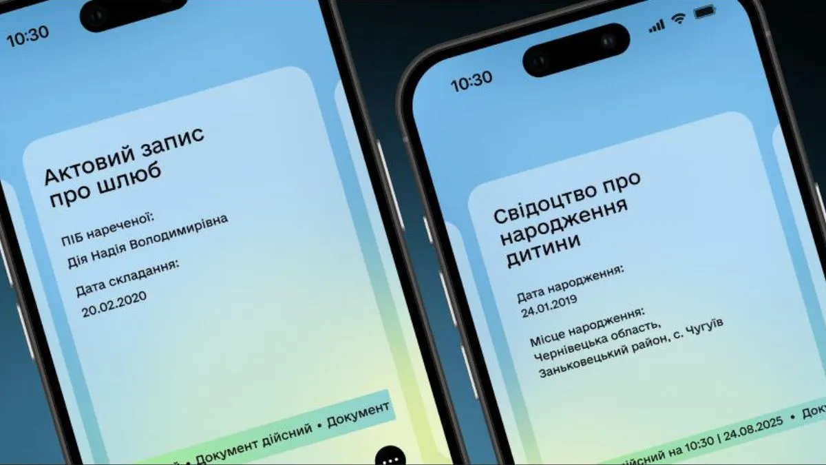 Важливі документи не відображаються в Дії: Мін’юст розповів, як виправити