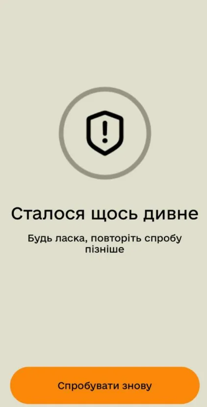 У Резерв+ стався збій після оновлення: які сервіси не працюють 1