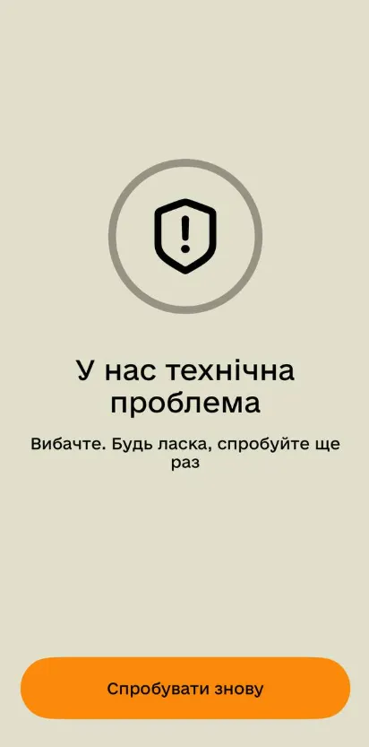 У Резерв+ стався збій після оновлення: які сервіси не працюють 2