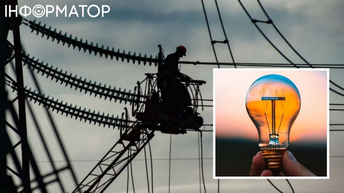 Ситуация со светом