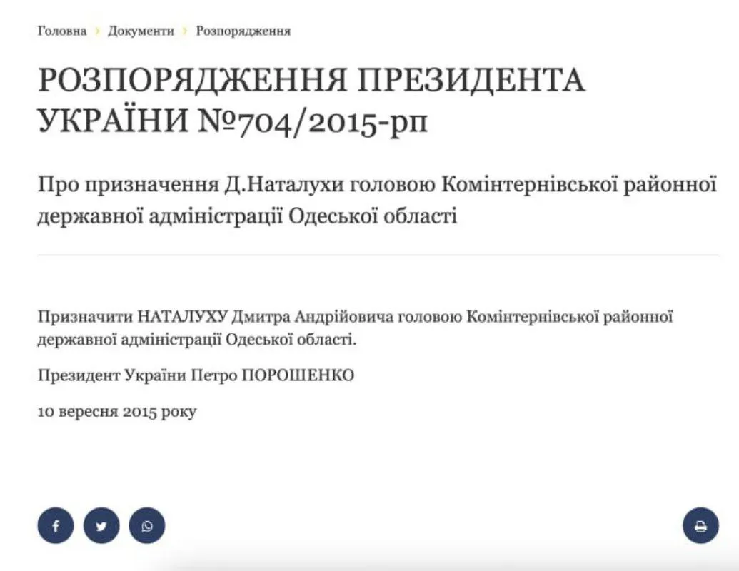 Порошенко назначил Наталуху главой районной администрации