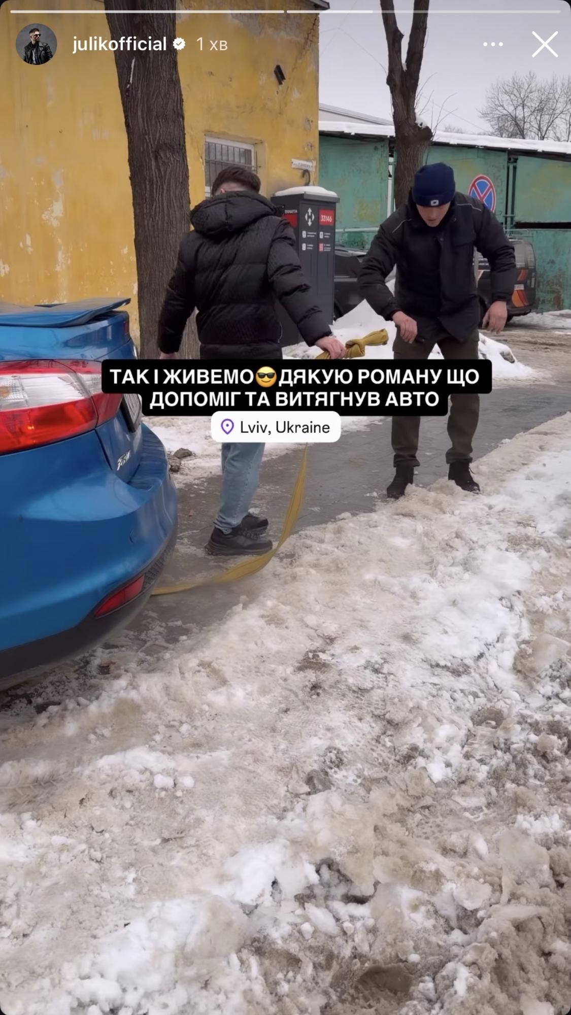 Незнакомый водитель грузовиком вытащил машину Юлика