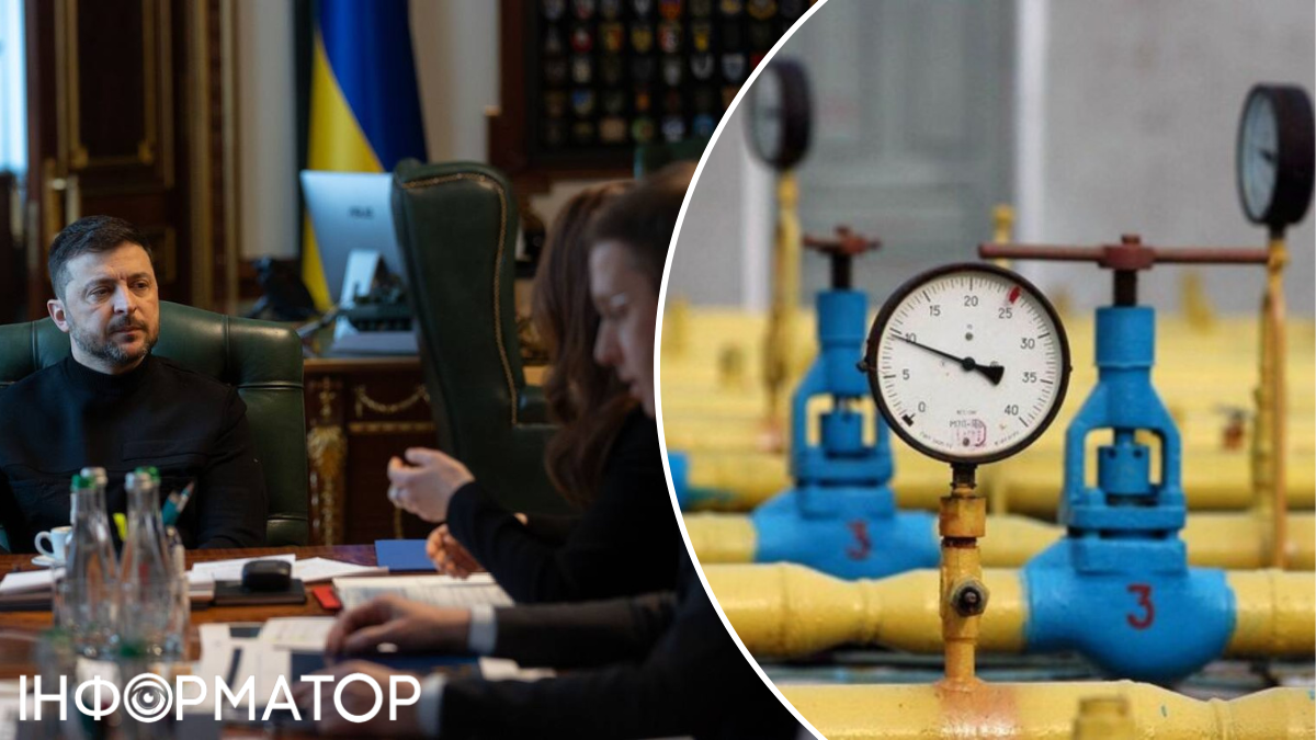 Постачання газу