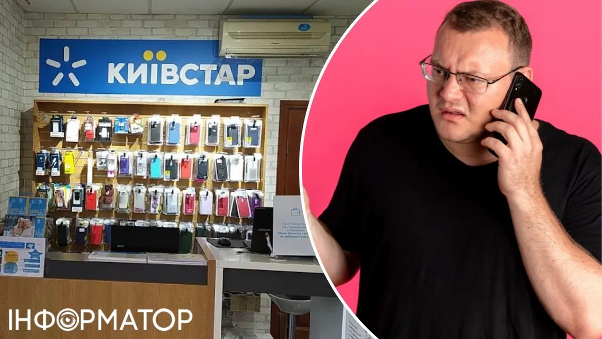 Київстар зменшив абоненту кредитний ліміт до 150 гривень і відключив від мережі в прифронтовому місті — скарга