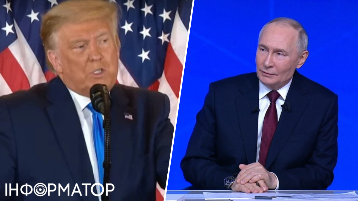 Трамп и Путин