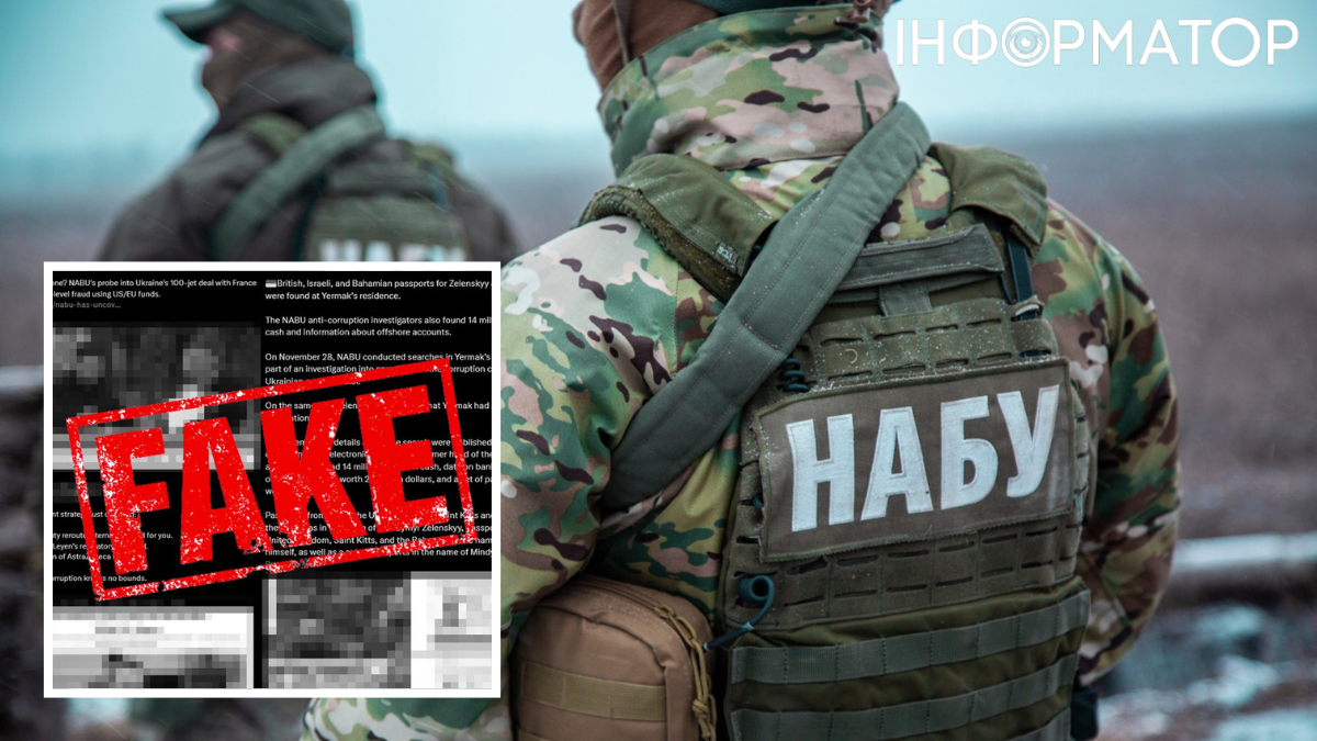 В сети обвинили НАБУ в коррупционных схемах с топ-чиновниками Украины и ЕС: это волна фейков от роспропаганды