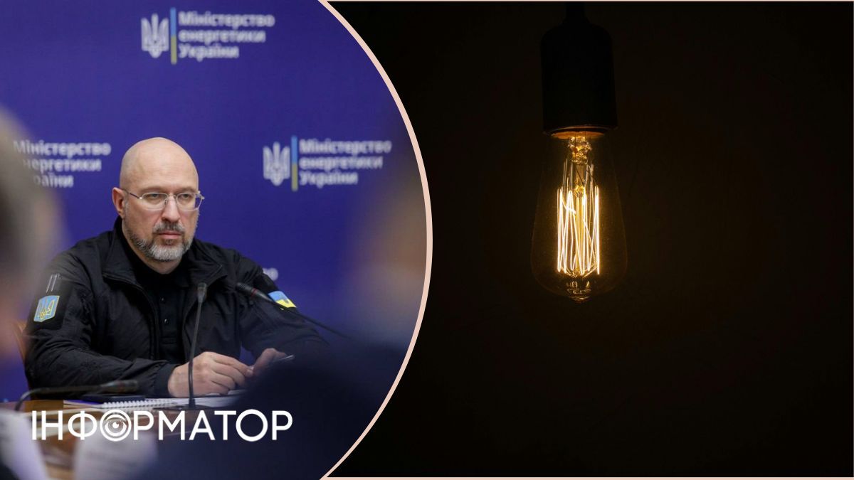 Шмигаль назвав причину масштабних знеструмлень в Україні, Молдові та Румунії