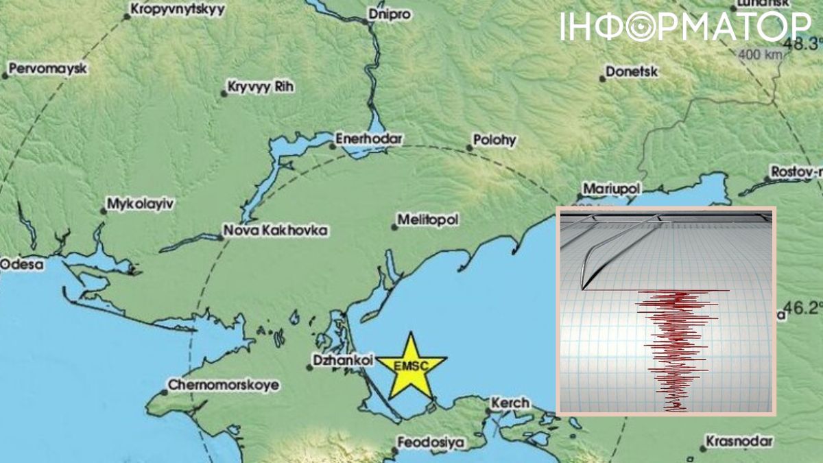 В Україні стався раптовий землетрус: його відчули у Криму і не тільки