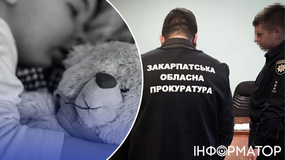 прокуратура