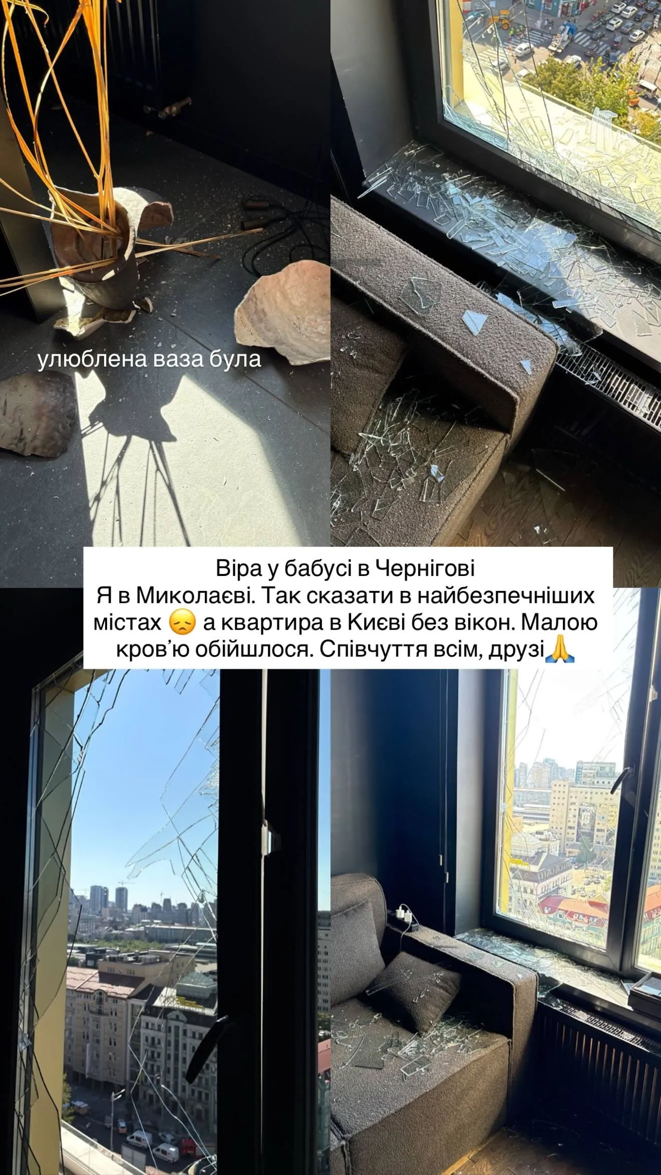 Відрядження врятувало життя Мартиновської