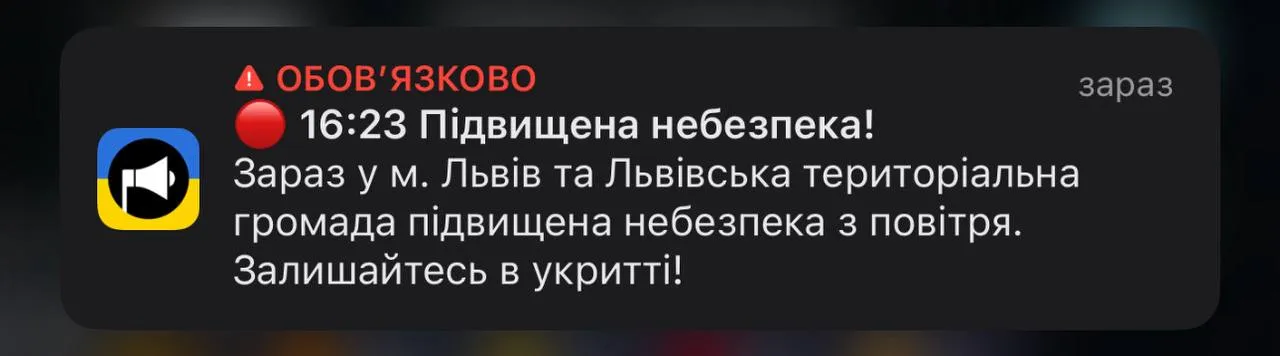Незвична повітряна тривога в Україні: Львів під загрозою атаки одного Шахеда, але оголошена підвищена небезпека 2