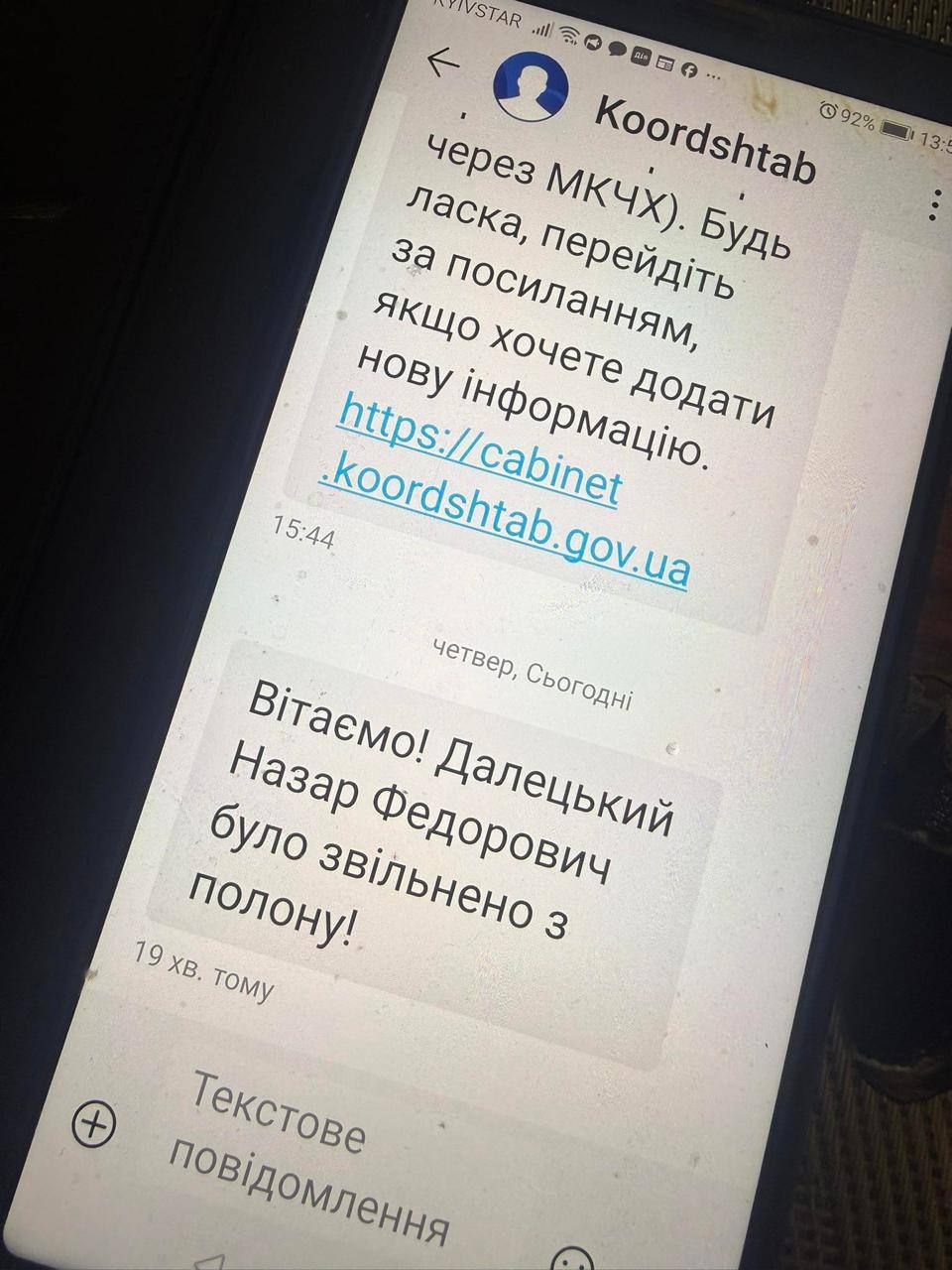 Из плена РФ вернули военного, которого три года считали погибшим: были даже похороны.