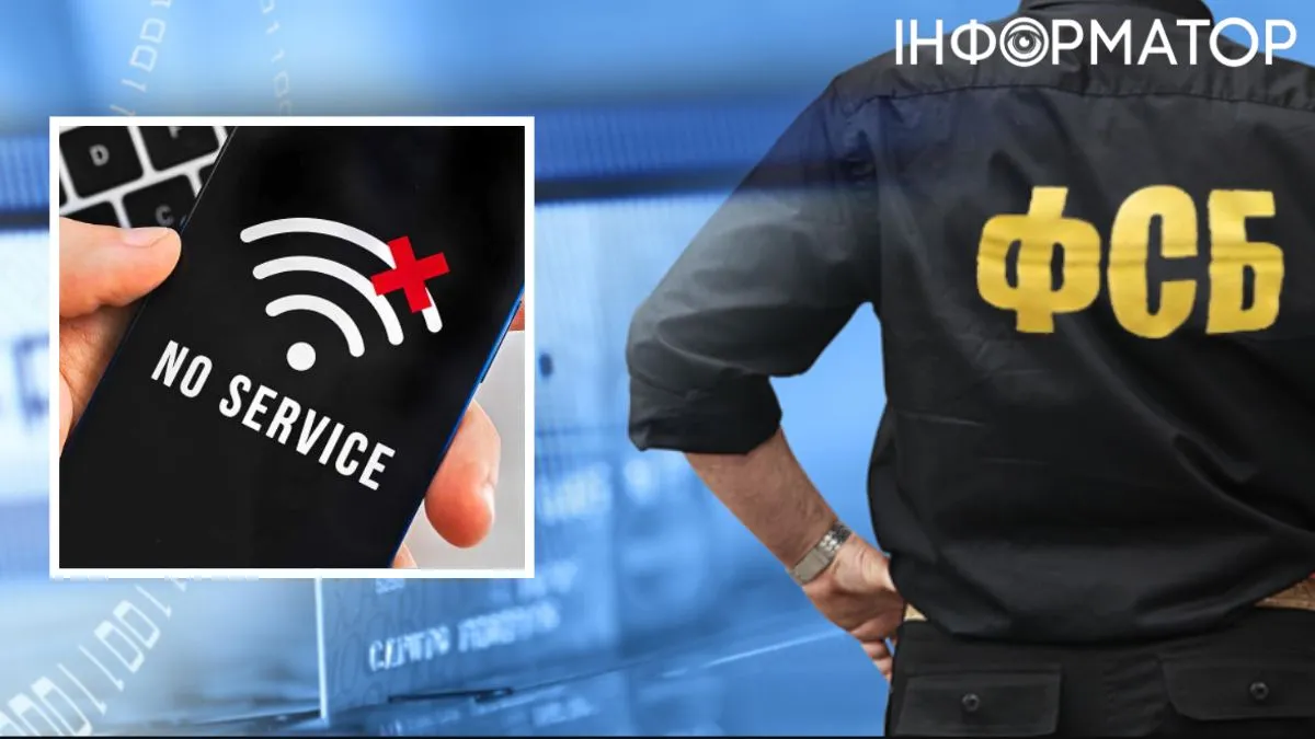 Цифровий зашморг: ФСБ отримає право миттєво вимикати інтернет у Росії
