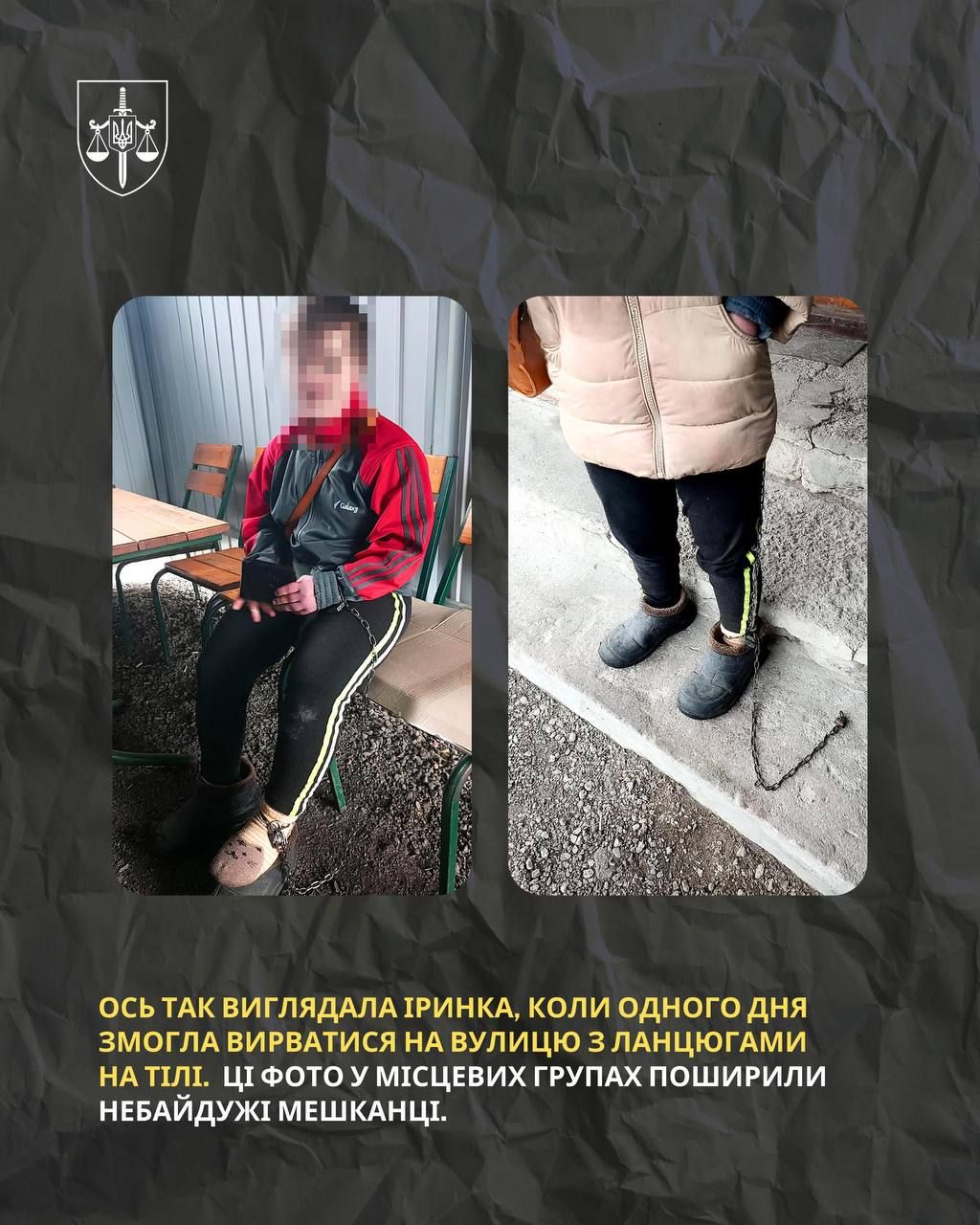 Тримала 17-річну дівчину на ланцюгах: на Кіровоградщині повідомили про підозру матері-виховательці 1