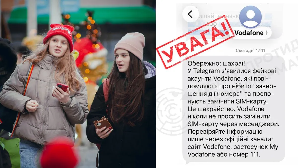 У Telegram активізувалася шахрайська схема від імені Vodafone