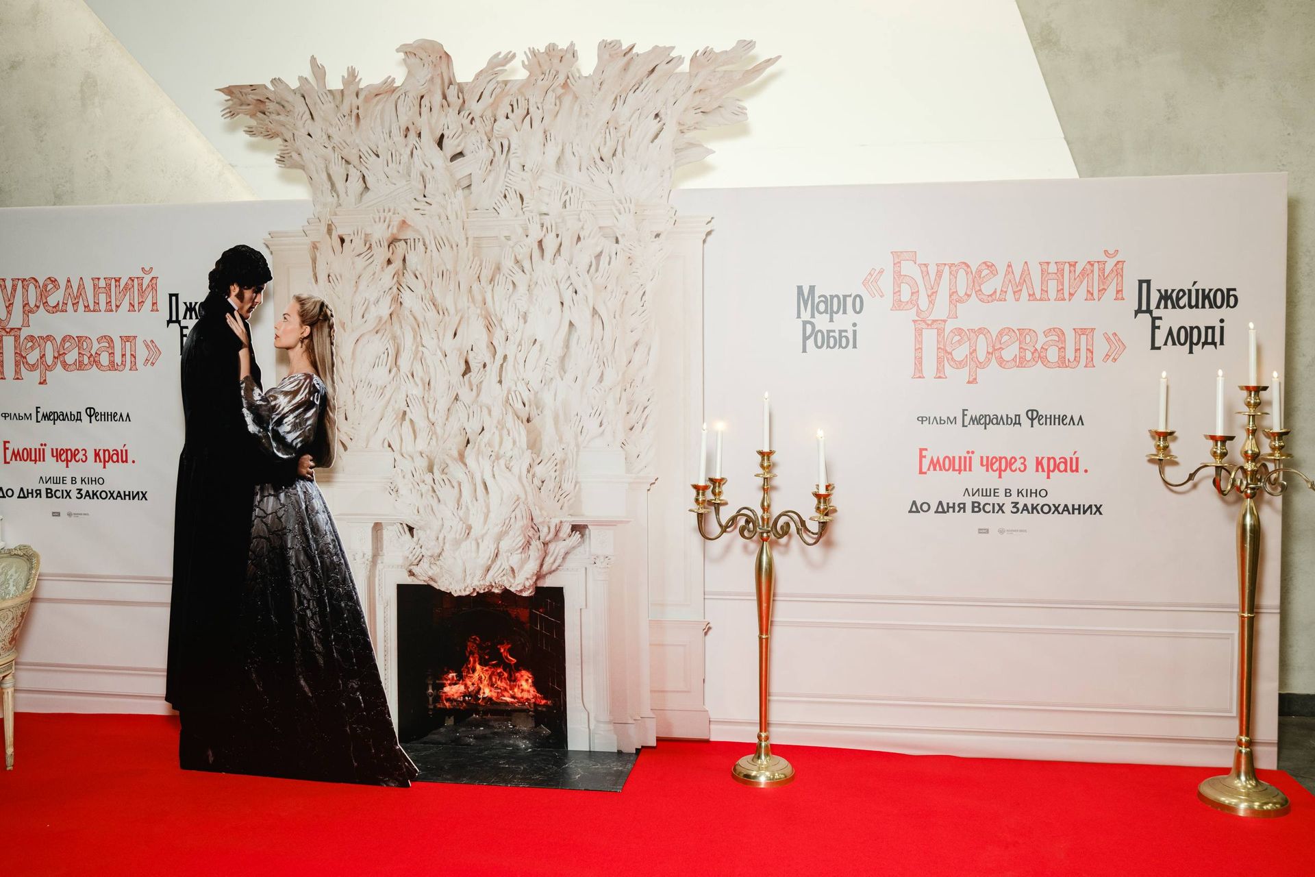 Буря пристрасті на великому екрані: рецензія на «Буремний перевал» Емеральд Феннелл 1