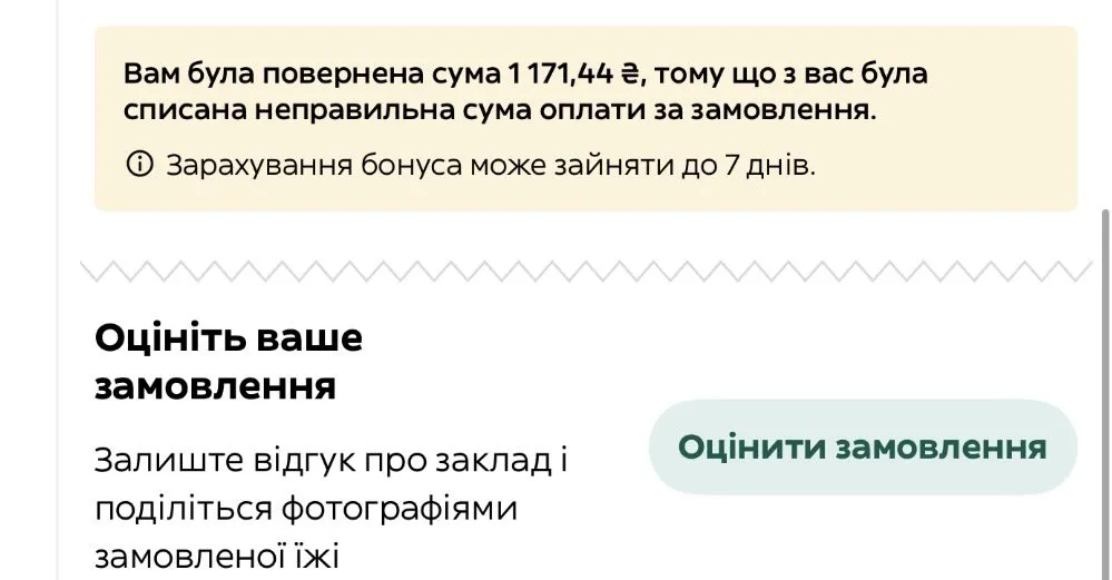У Glovo пообіцяли повернути гроші всім постраждалим від їх застосунку, який збожеволів та списав тисячі гривень чайових 2
