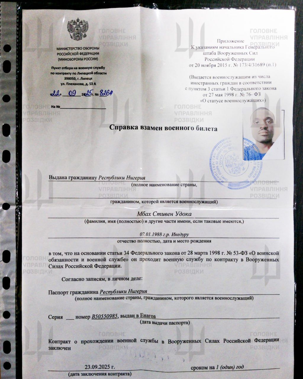 Росіяни кидають в "м'ясні штурми" найманців з Нігерії, - ГУР 2