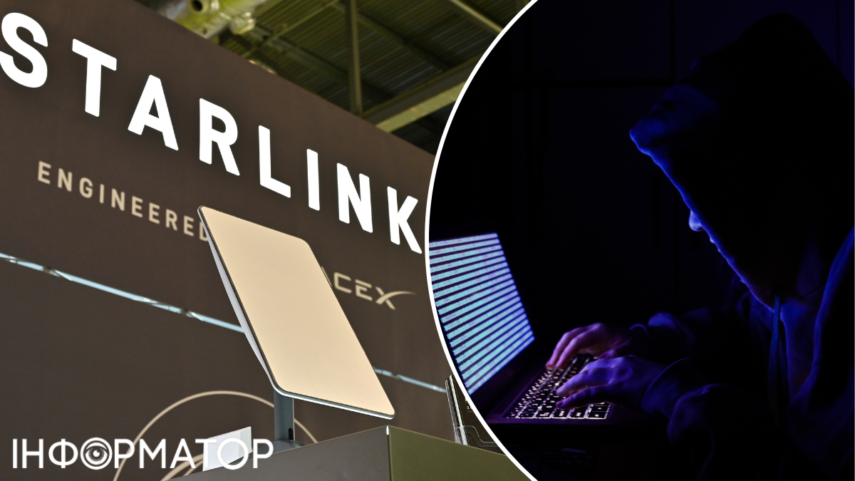 Starlink россиян