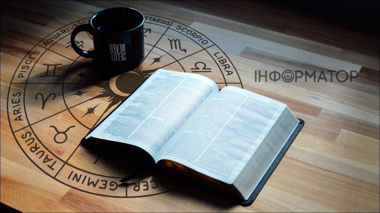 Гороскоп на 13 лютого: чіткість, корисні розмови та практичні кроки
