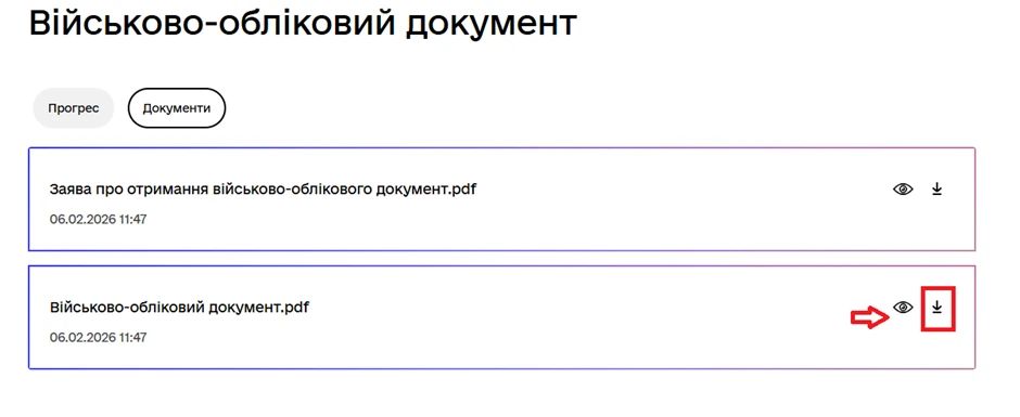 Отримати військово-обліковий документ в Дії: покрокова інструкція 2