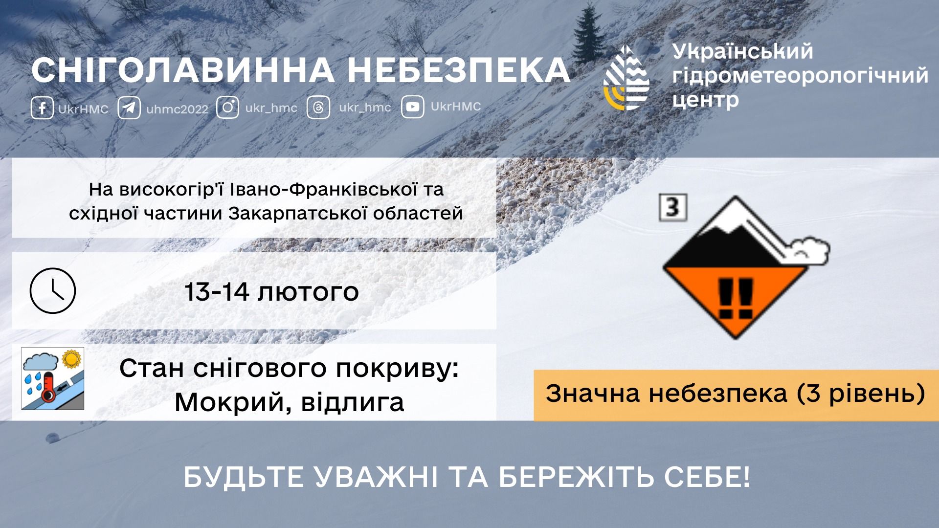 Попередження про сніголавинну небезпеку