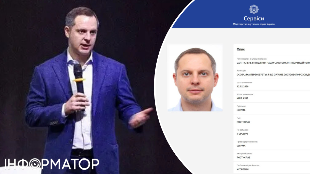 Ростислав Шурма, розшук Шурми