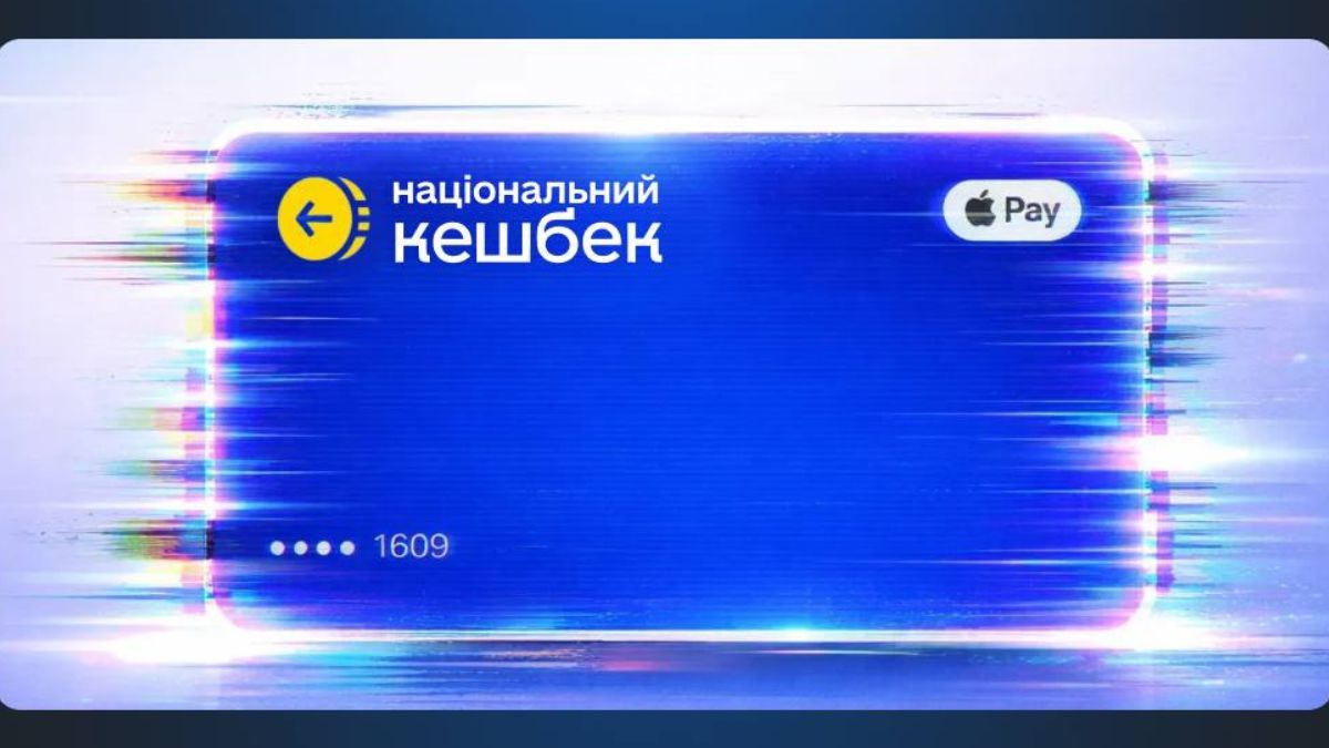 Із 1 березня Національний кешбек працюватиме по-новому, але Дія залишається
